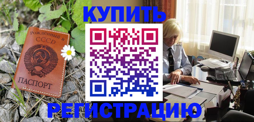 временная регистрация недорого в Марий Эл