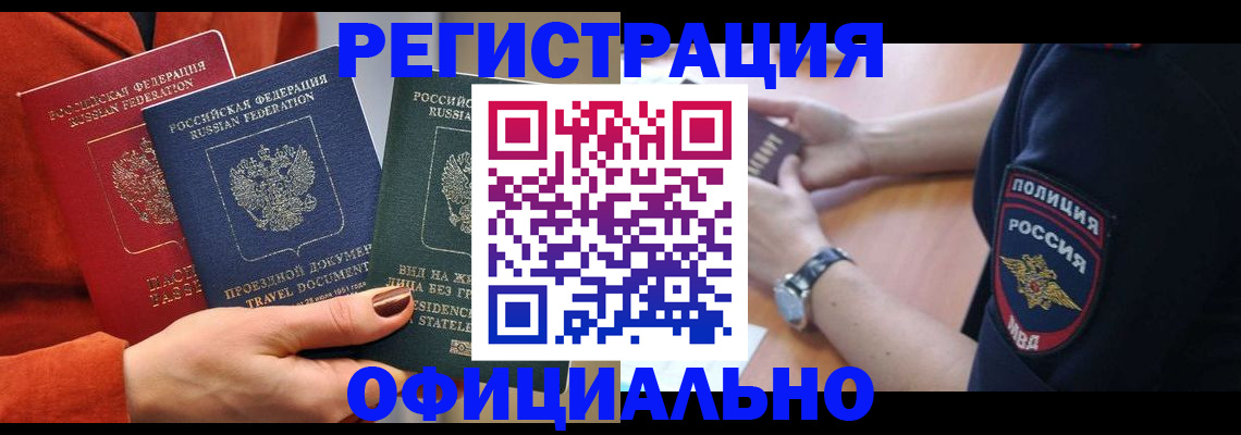 прописка поиск в Марий Эл