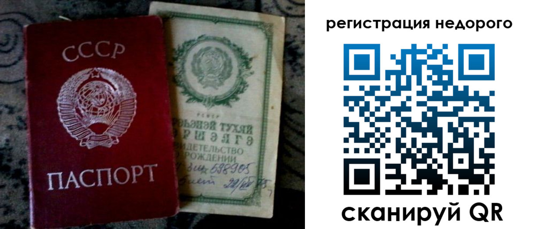 прописка ребенка в Марий Эл
