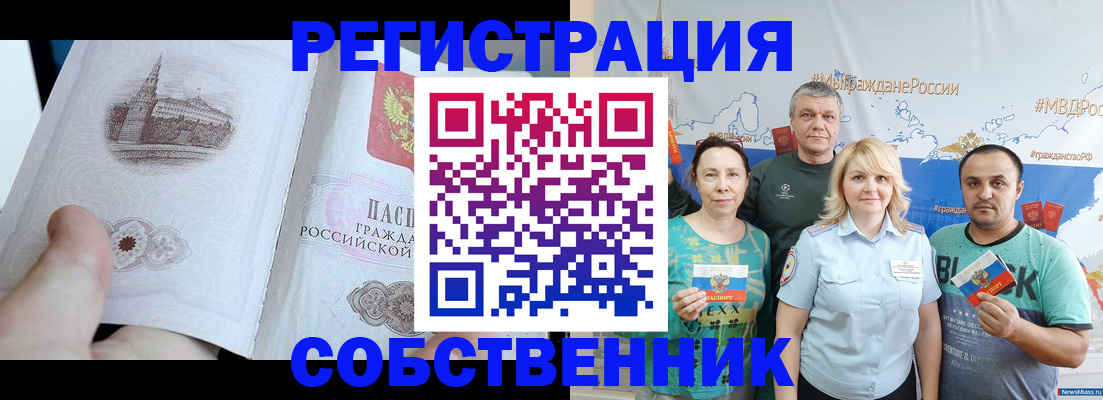 прописка поиск в Марий Эл