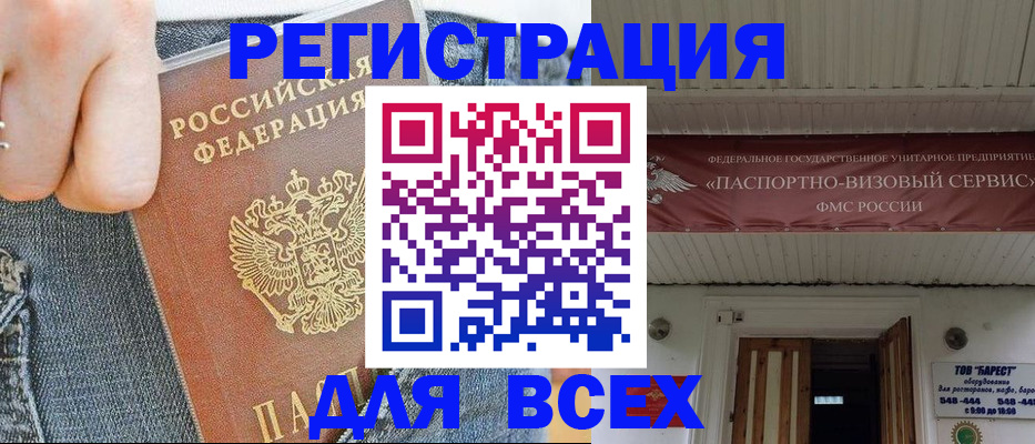 прописка для кредита в Марий Эл