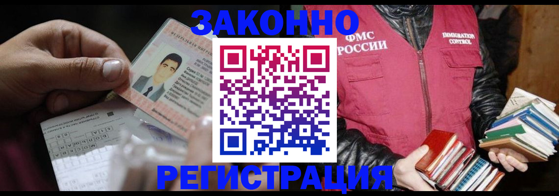 временная регистрация купить в Марий Эл