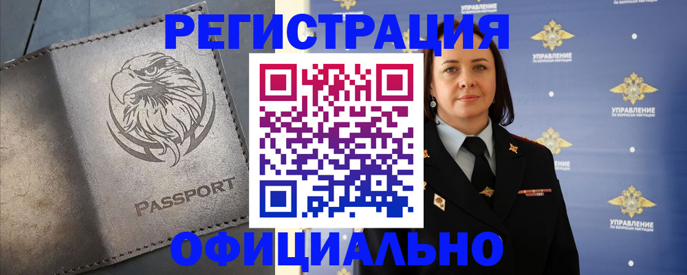 временная регистрация 2025 в Марий Эл