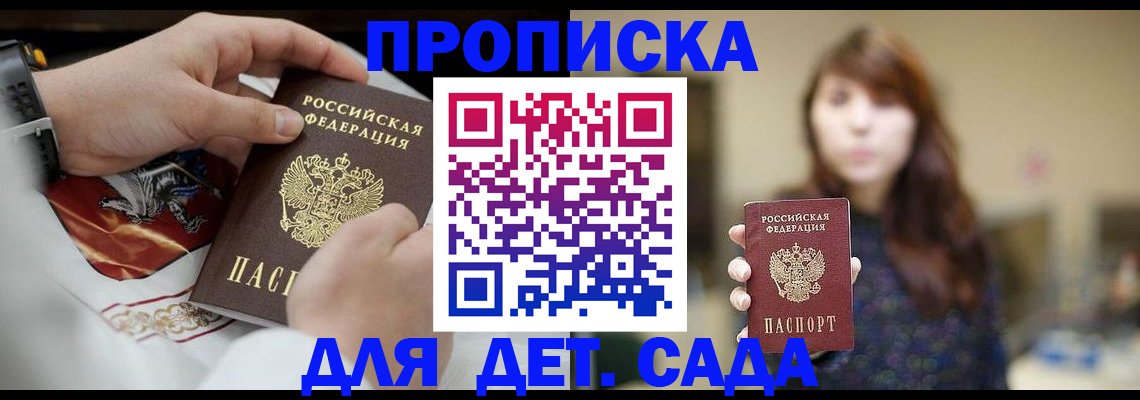 регистрация в Марий Эл