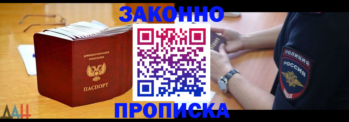 временная регистрация законно в Марий Эл