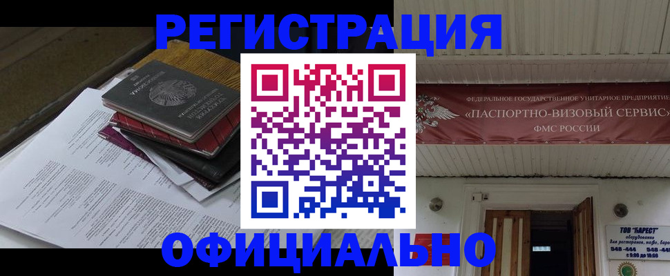 временная регистрация недорого в Марий Эл