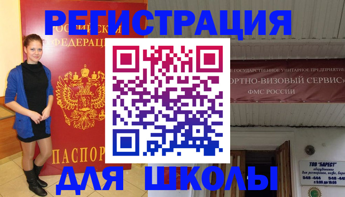 прописка для кредита в Марий Эл