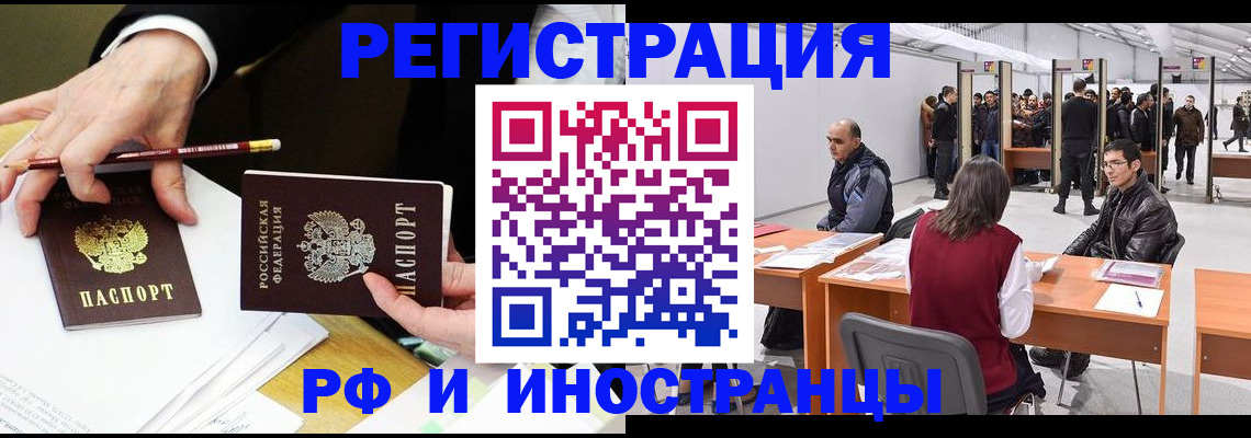 прописка для кредита в Марий Эл