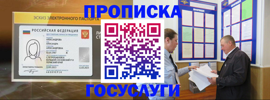 прописка поиск в Марий Эл