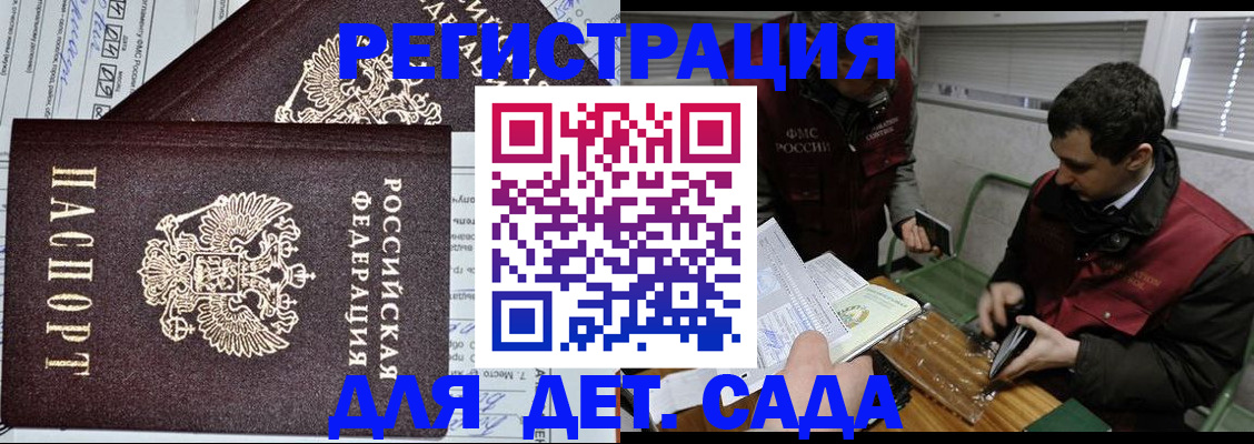 где прописаться в Марий Эл