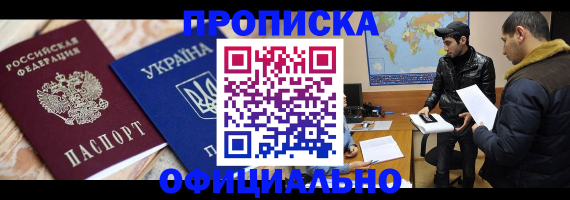 временная регистрация законно в Марий Эл